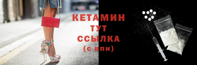 сколько стоит  Аркадак  Кетамин ketamine 