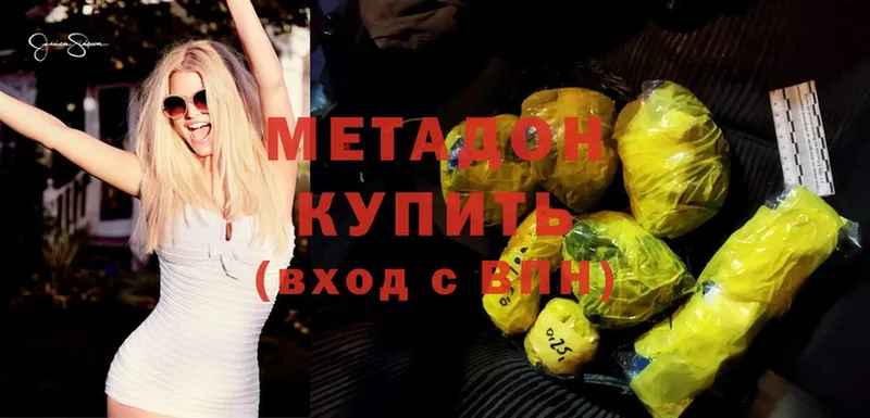 МЕТАДОН methadone  МЕГА как войти  Аркадак 