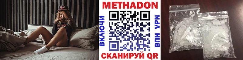 Метадон кристалл  darknet официальный сайт  Аркадак 