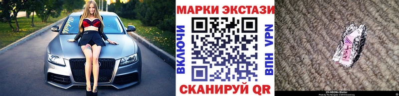 Марки 25I-NBOMe 1,8мг  Аркадак 